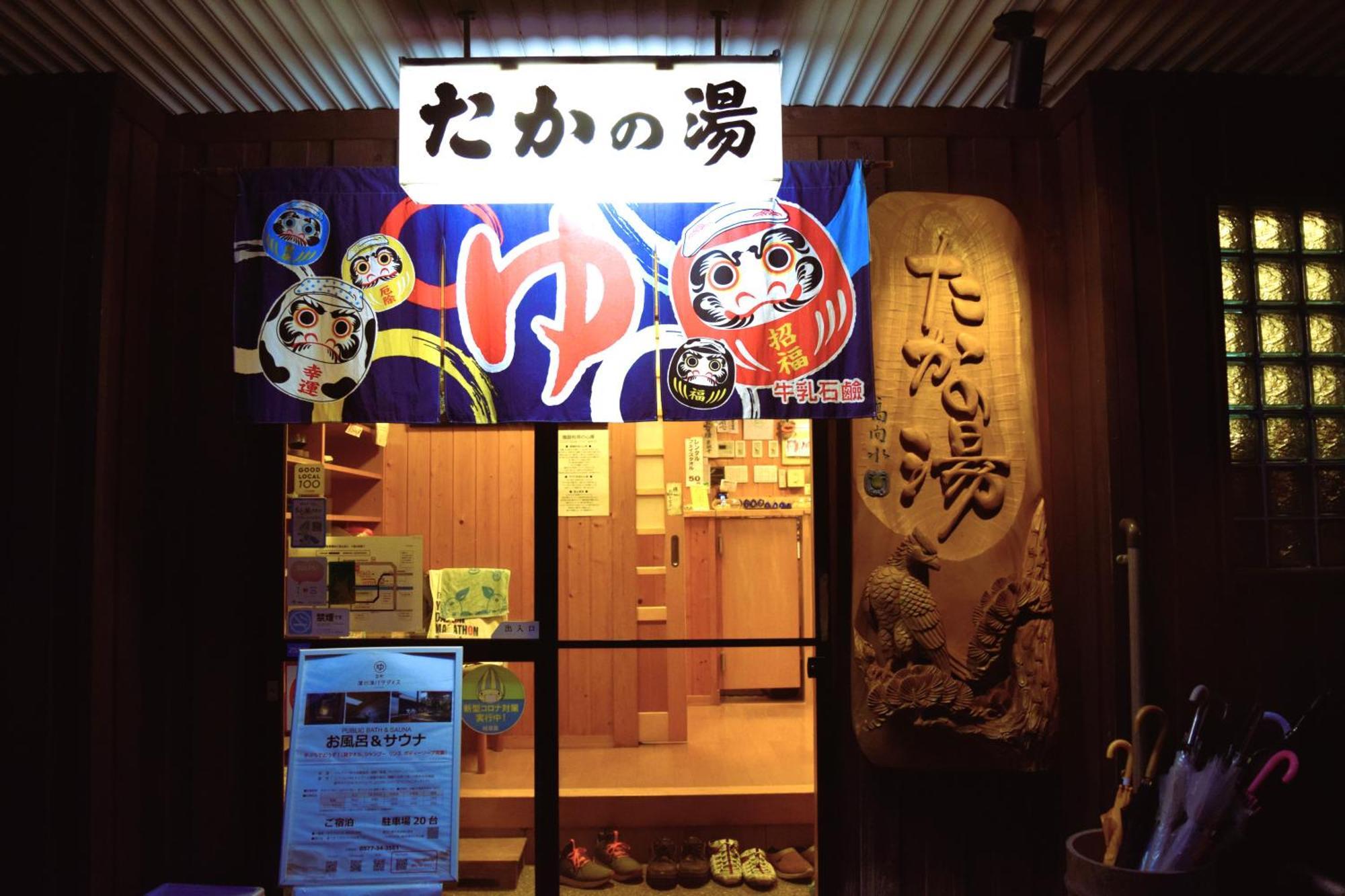 Villa Atagoya Takayama  Exterior foto