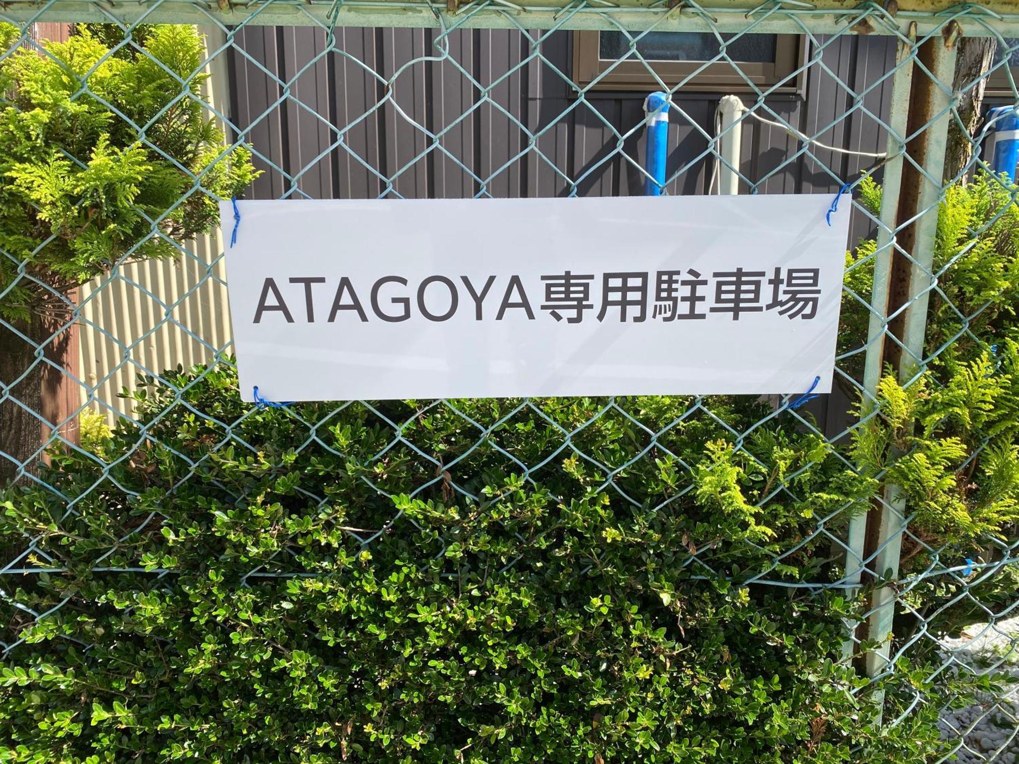 Villa Atagoya Takayama  Exterior foto